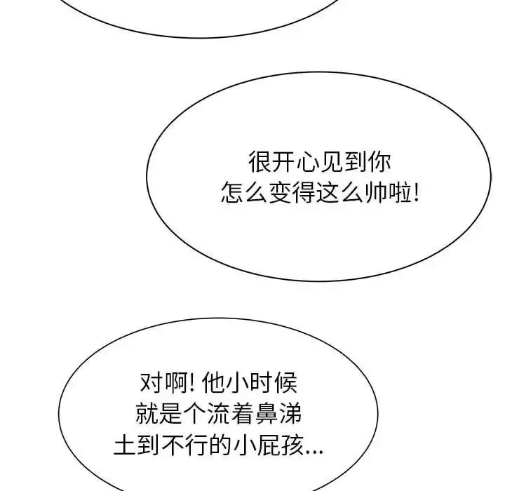 漫画《寄住姐姐家》第3话第28张图