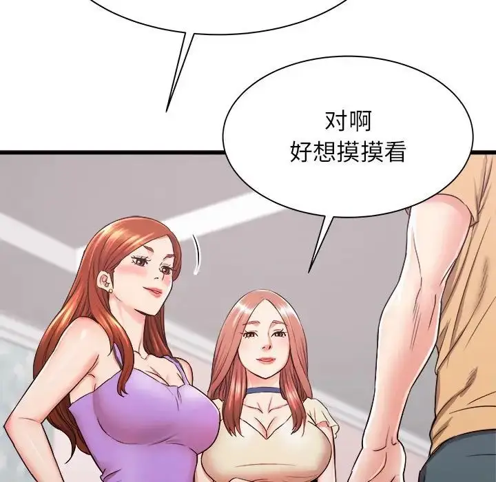 漫画《寄住姐姐家》第3话第31张图