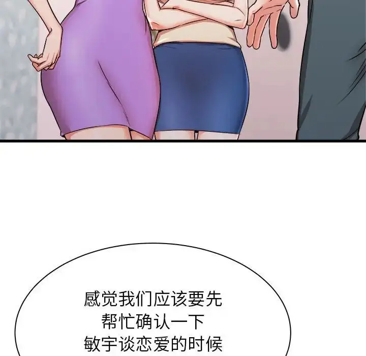 漫画《寄住姐姐家》第3话第32张图