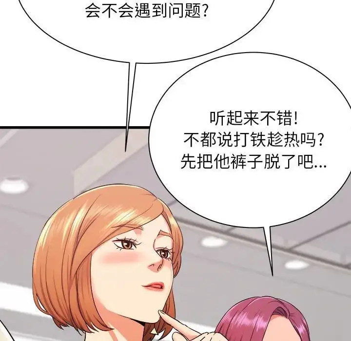 漫画《寄住姐姐家》第3话第33张图