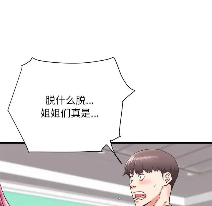 漫画《寄住姐姐家》第3话第35张图