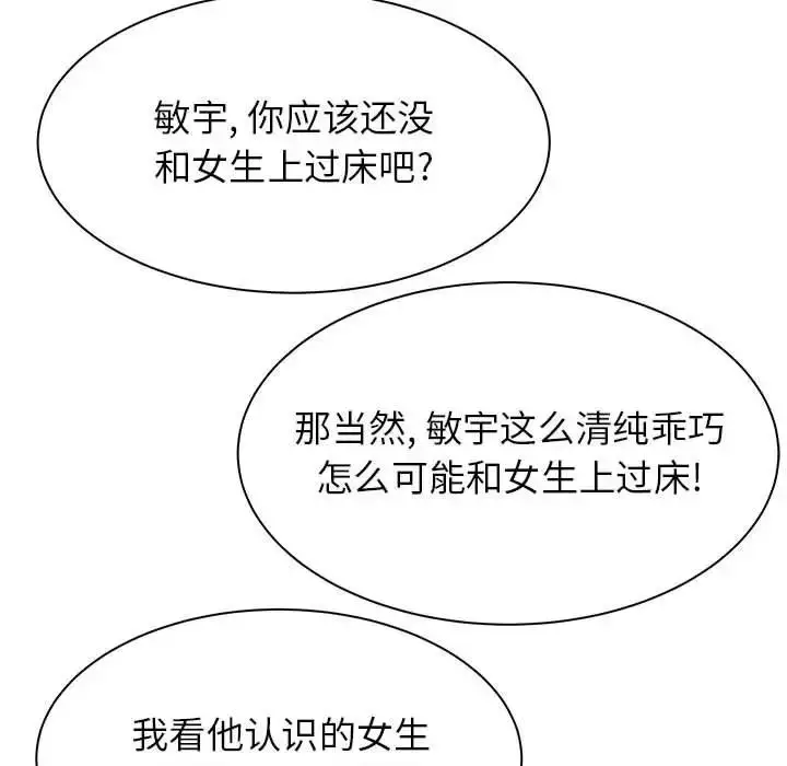 漫画《寄住姐姐家》第3话第37张图