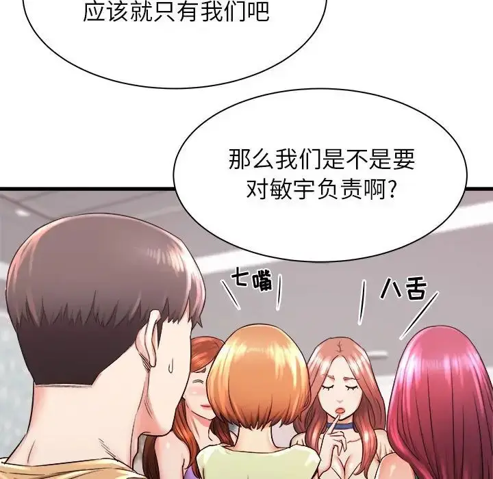 漫画《寄住姐姐家》第3话第38张图