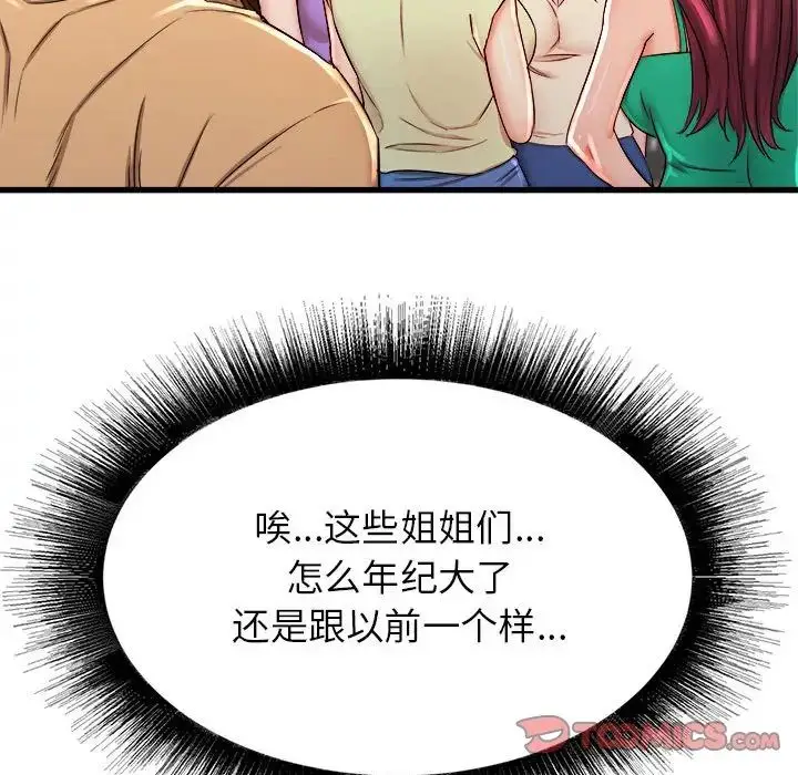 漫画《寄住姐姐家》第3话第39张图
