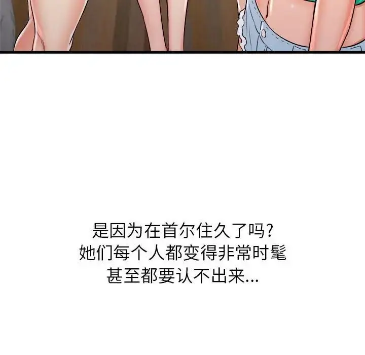 漫画《寄住姐姐家》第3话第44张图