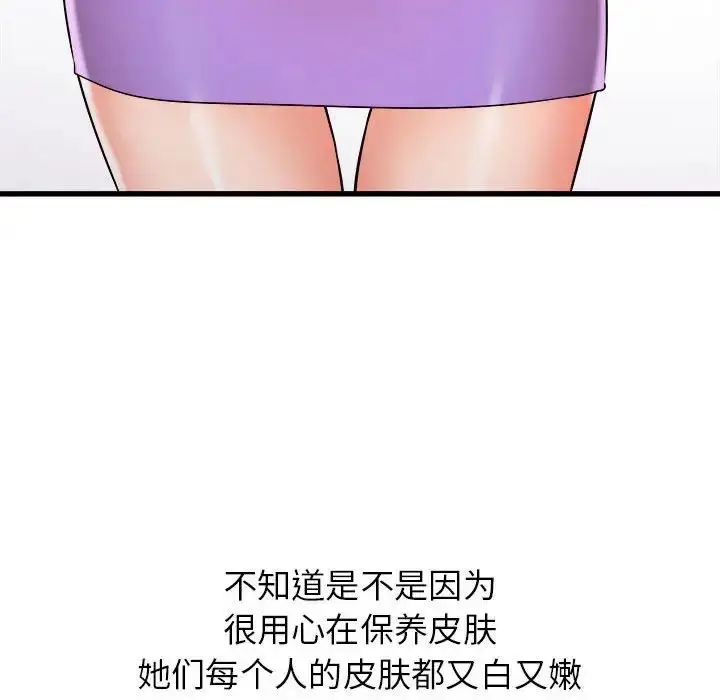 漫画《寄住姐姐家》第3话第47张图