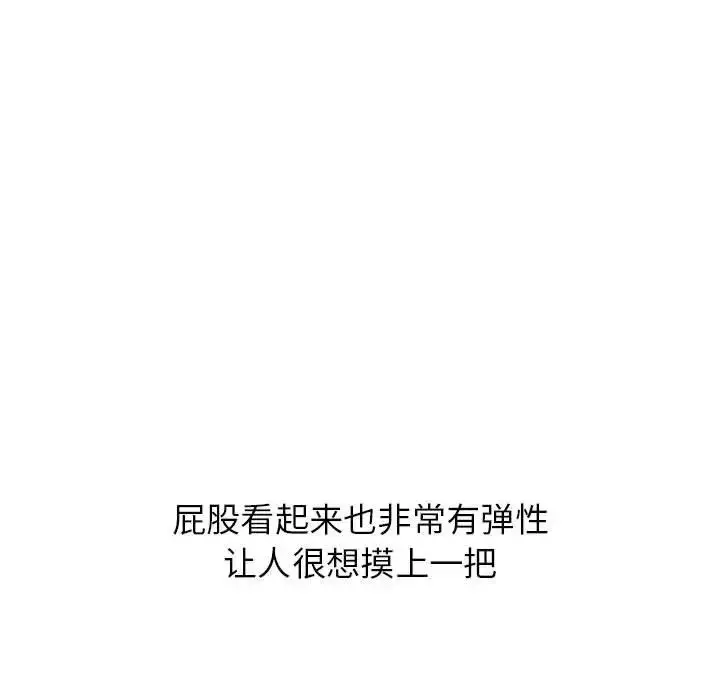 漫画《寄住姐姐家》第3话第53张图