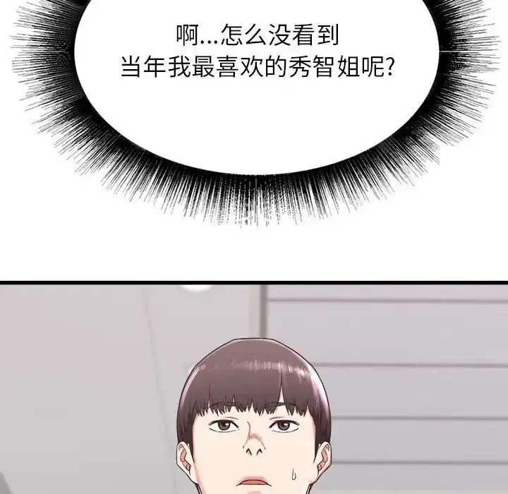 漫画《寄住姐姐家》第3话第56张图