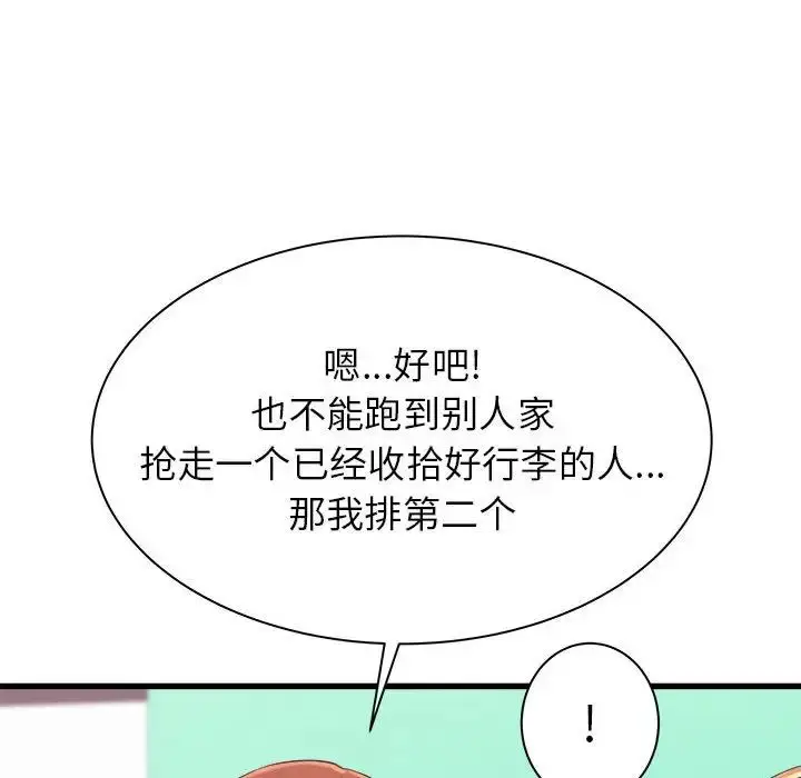 漫画《寄住姐姐家》第3话第66张图