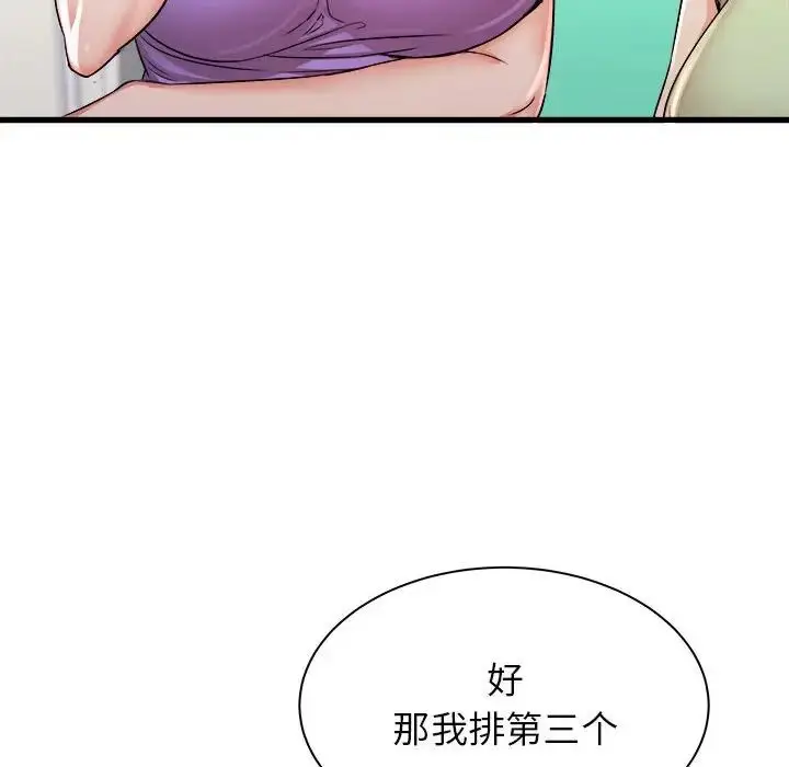 漫画《寄住姐姐家》第3话第68张图