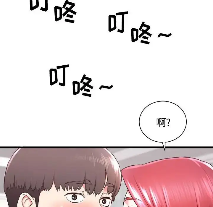 漫画《寄住姐姐家》第3话第7张图