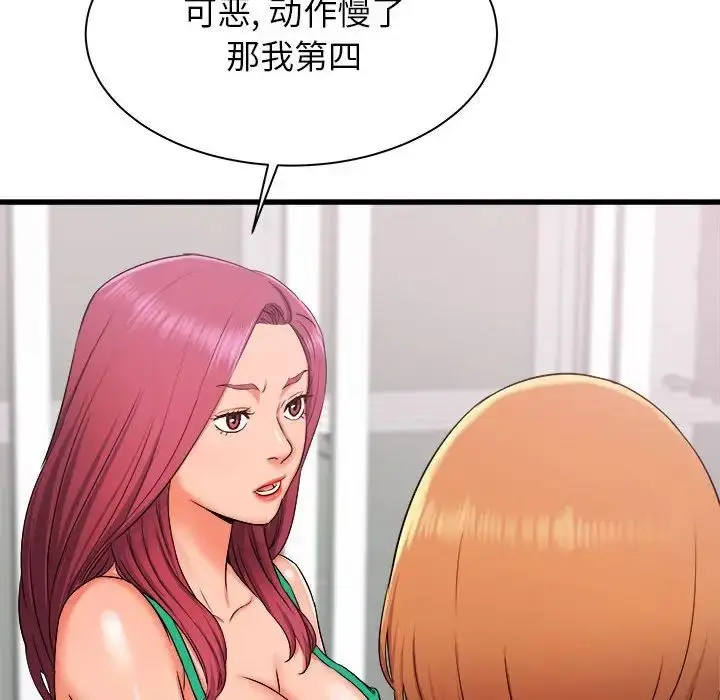 漫画《寄住姐姐家》第3话第71张图