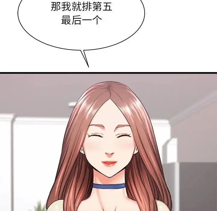 漫画《寄住姐姐家》第3话第73张图