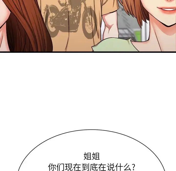 漫画《寄住姐姐家》第3话第76张图