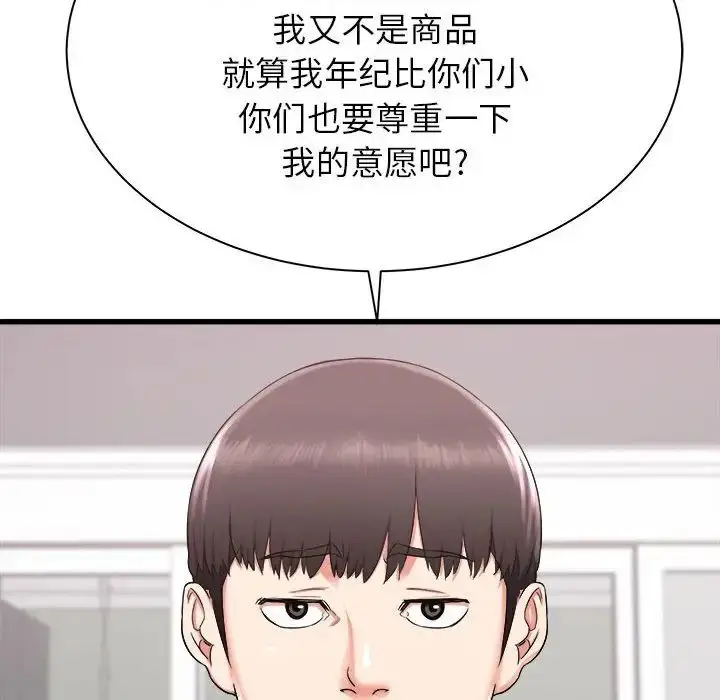 漫画《寄住姐姐家》第3话第77张图