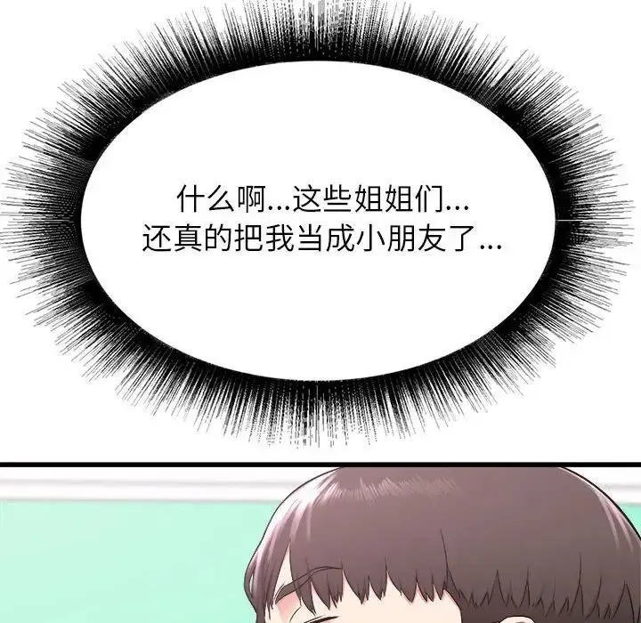 漫画《寄住姐姐家》第3话第86张图