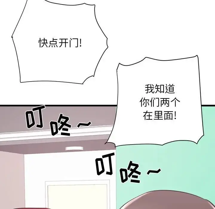 漫画《寄住姐姐家》第3话第9张图
