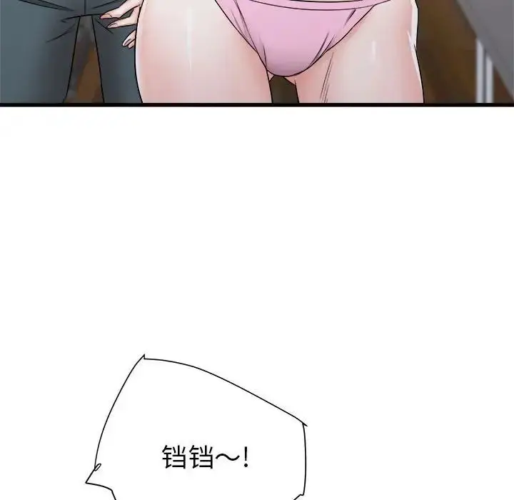 漫画《寄住姐姐家》第3话第90张图