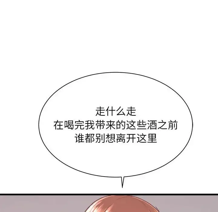 漫画《寄住姐姐家》第3话第92张图