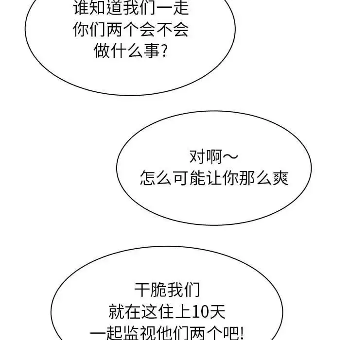 漫画《寄住姐姐家》第3话第95张图