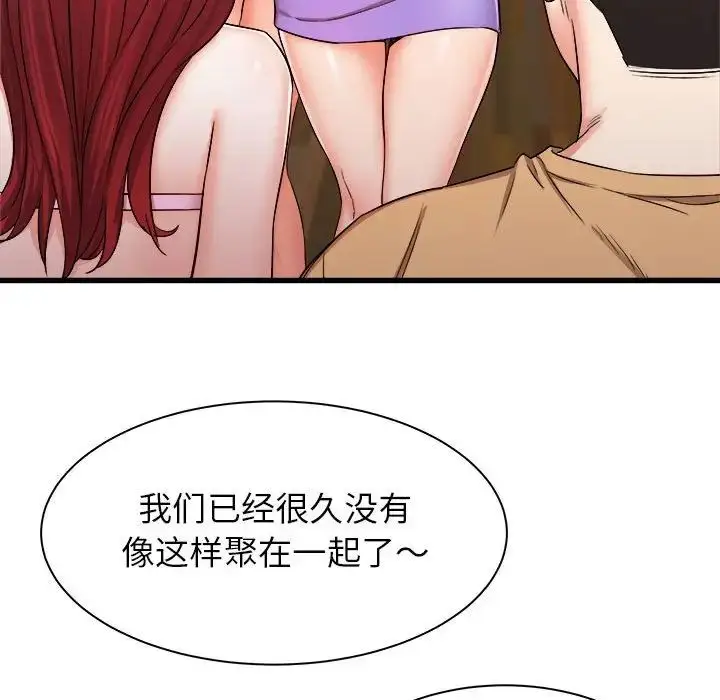 漫画《寄住姐姐家》第3话第97张图