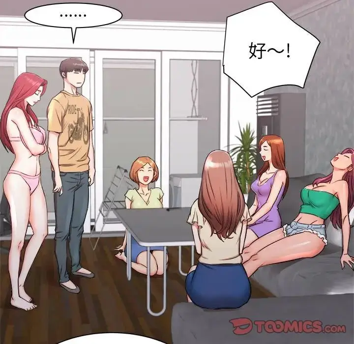 漫画《寄住姐姐家》第3话第99张图
