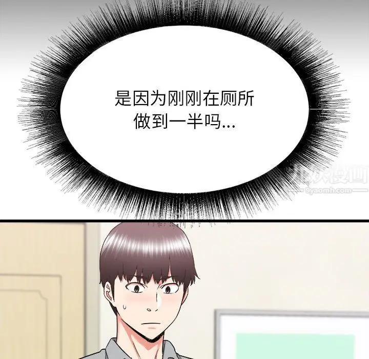 漫画《寄住姐姐家》第26话第101张图