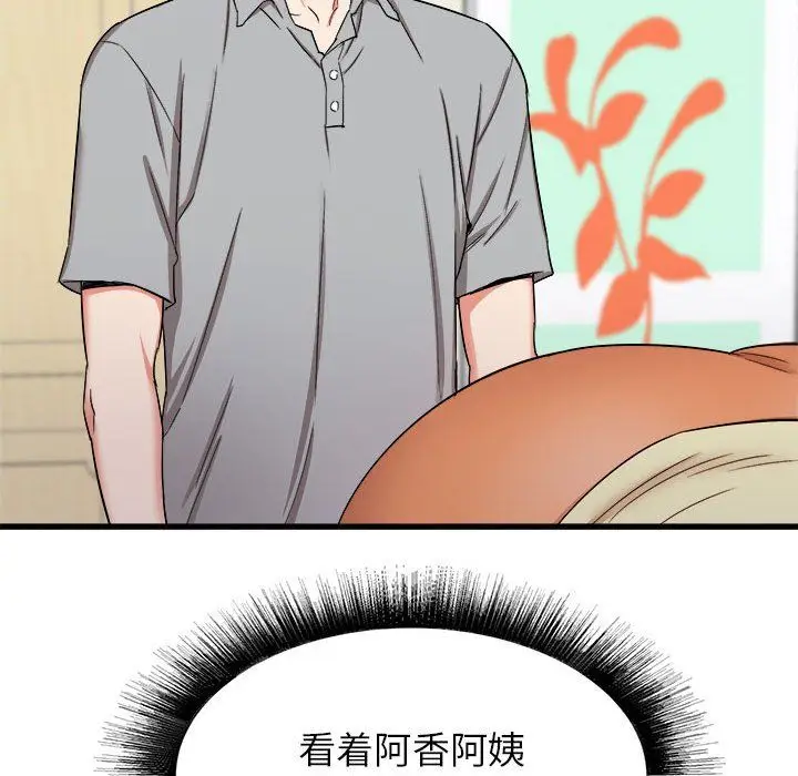 漫画《寄住姐姐家》第26话第102张图