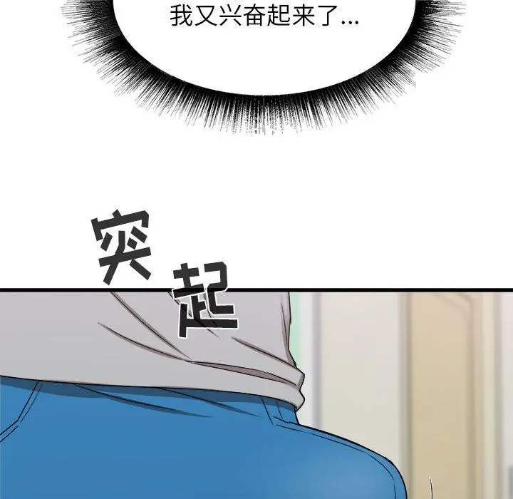 漫画《寄住姐姐家》第26话第103张图