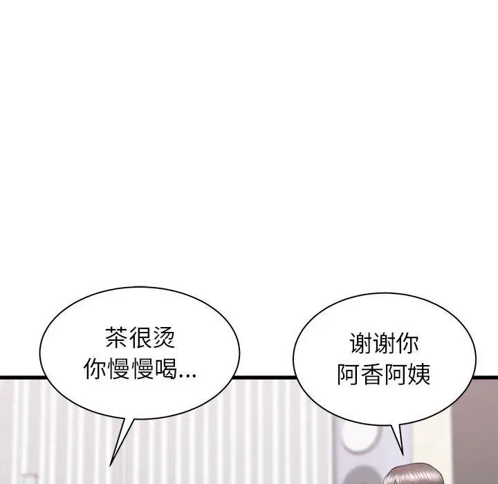 漫画《寄住姐姐家》第26话第108张图