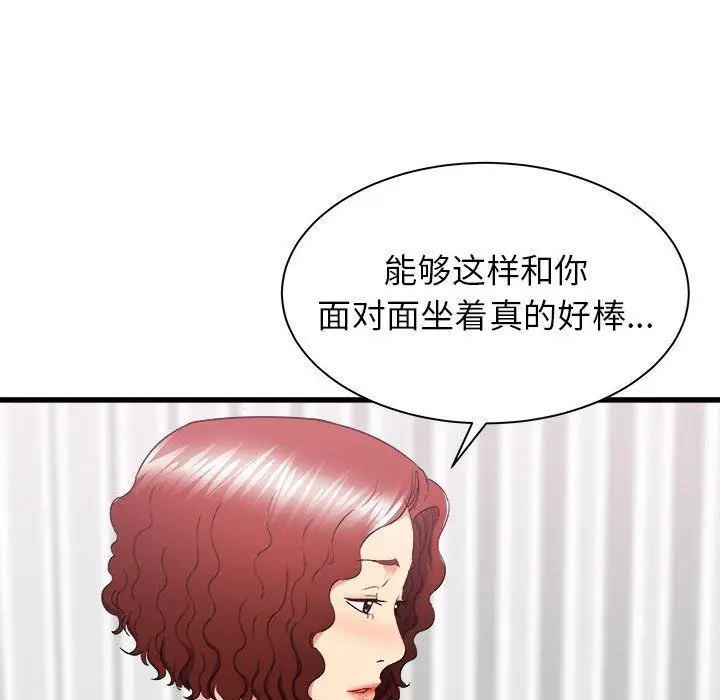 漫画《寄住姐姐家》第26话第110张图