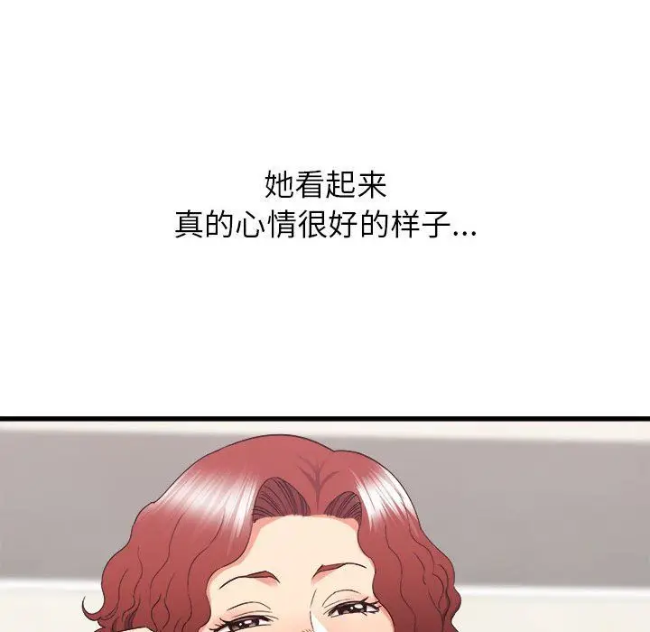 漫画《寄住姐姐家》第26话第114张图