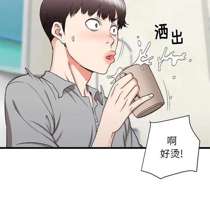 漫画《寄住姐姐家》第26话第121张图