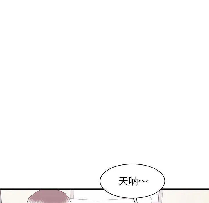 漫画《寄住姐姐家》第26话第122张图