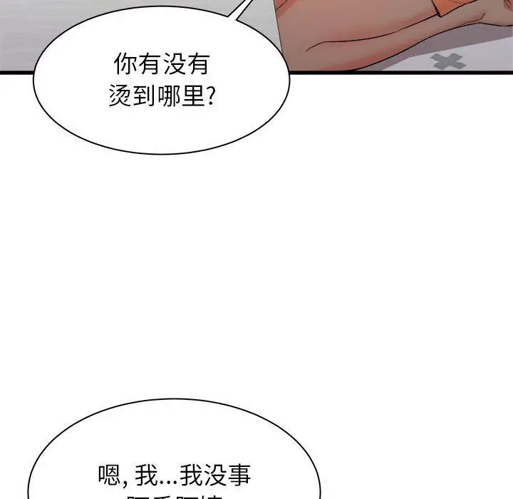 漫画《寄住姐姐家》第26话第124张图