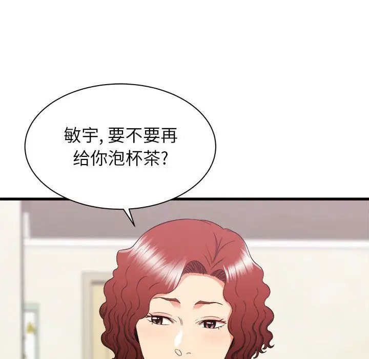 漫画《寄住姐姐家》第26话第132张图