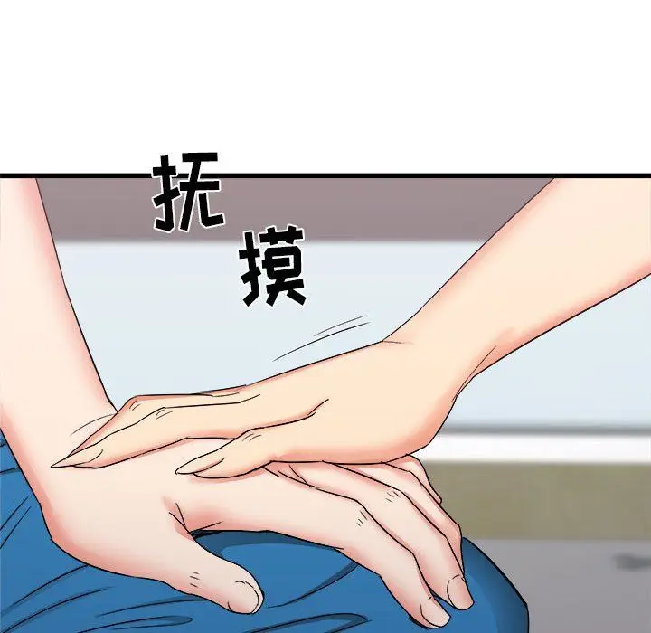 漫画《寄住姐姐家》第26话第136张图