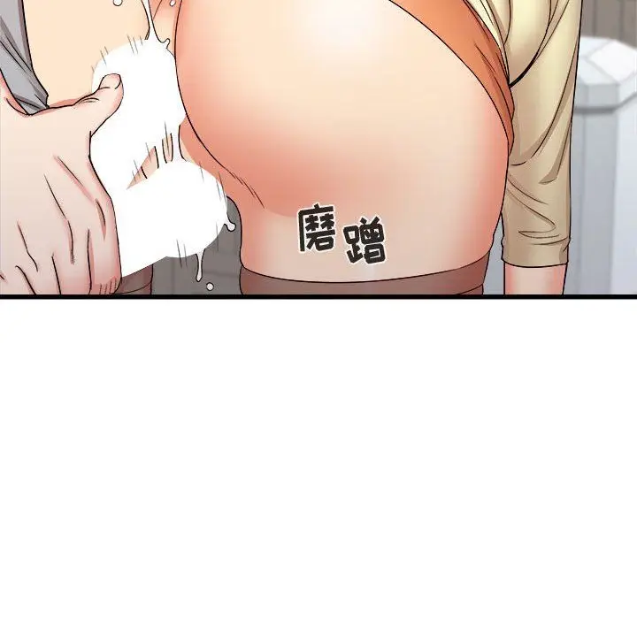 漫画《寄住姐姐家》第26话第15张图