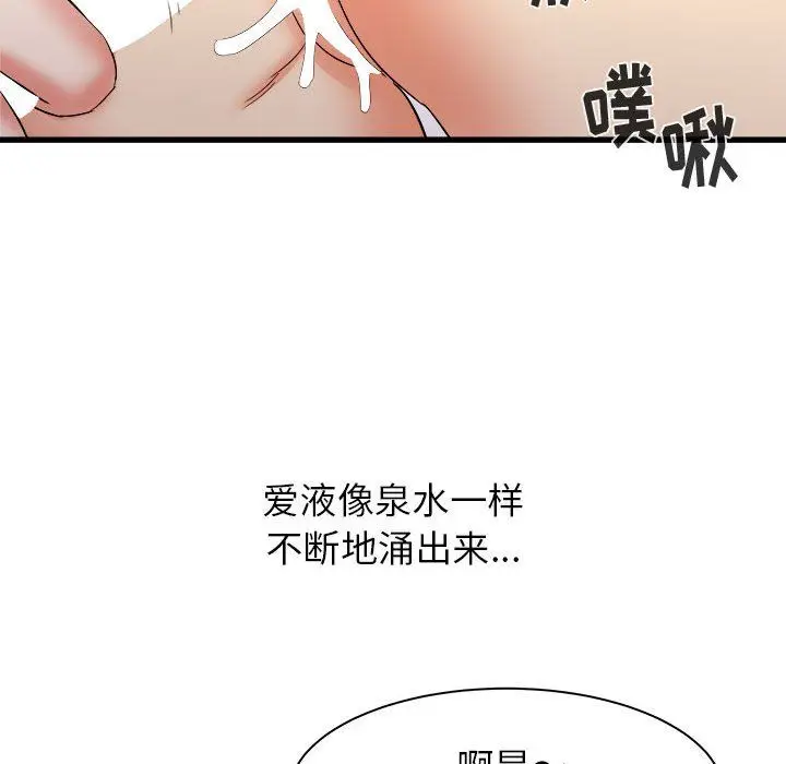 漫画《寄住姐姐家》第26话第17张图