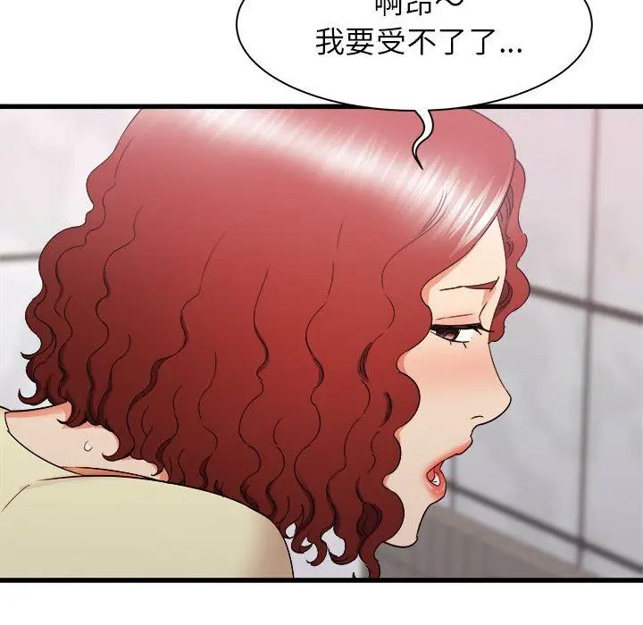 漫画《寄住姐姐家》第26话第18张图