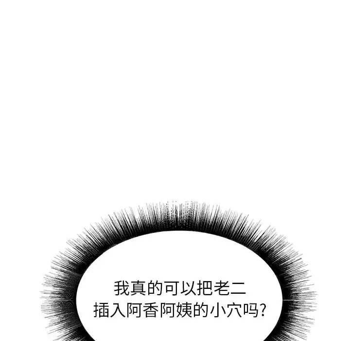 漫画《寄住姐姐家》第26话第19张图
