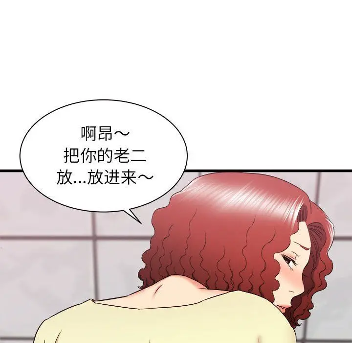 漫画《寄住姐姐家》第26话第22张图