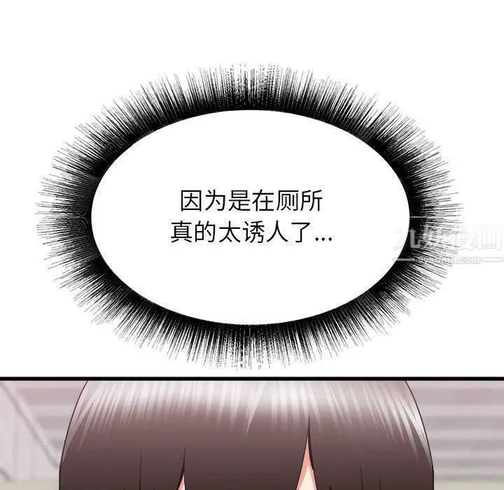 漫画《寄住姐姐家》第26话第24张图