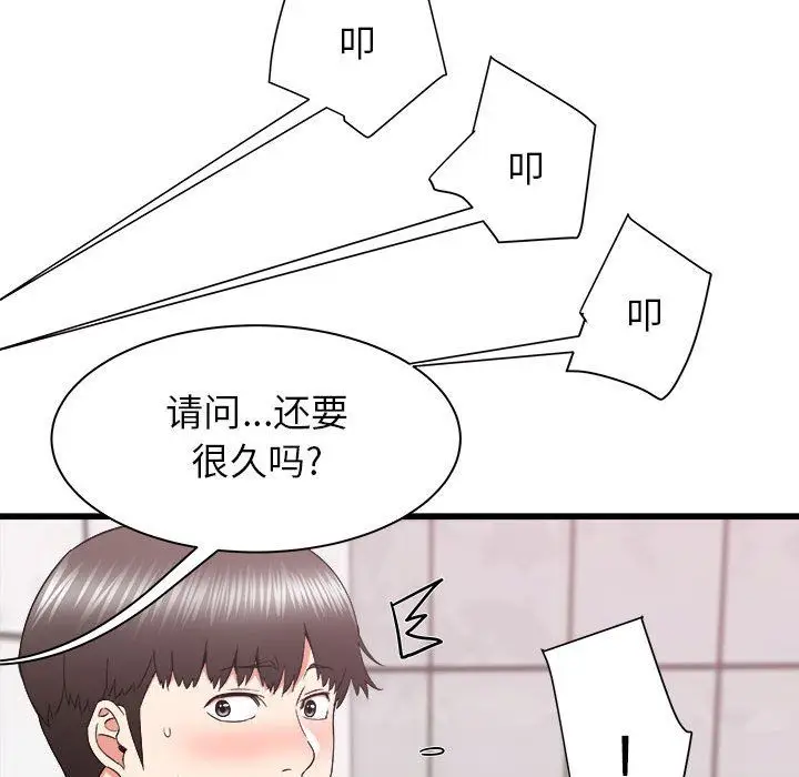 漫画《寄住姐姐家》第26话第28张图
