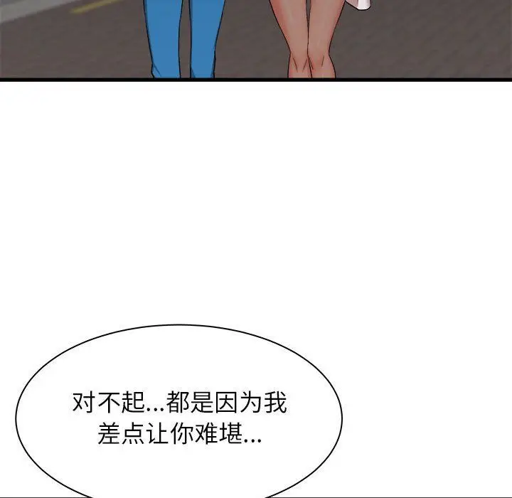 漫画《寄住姐姐家》第26话第34张图