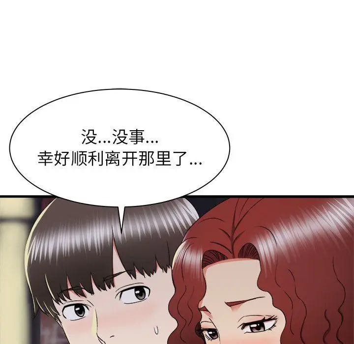漫画《寄住姐姐家》第26话第36张图