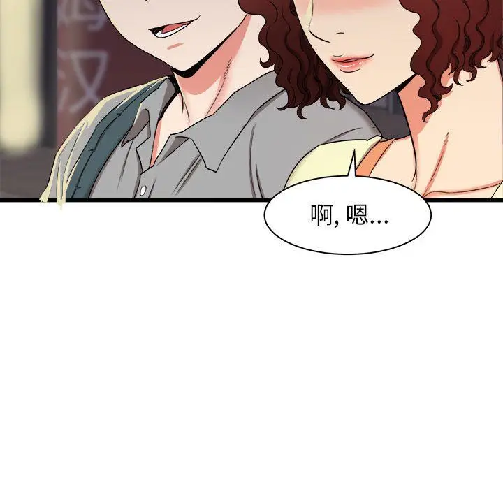 漫画《寄住姐姐家》第26话第37张图