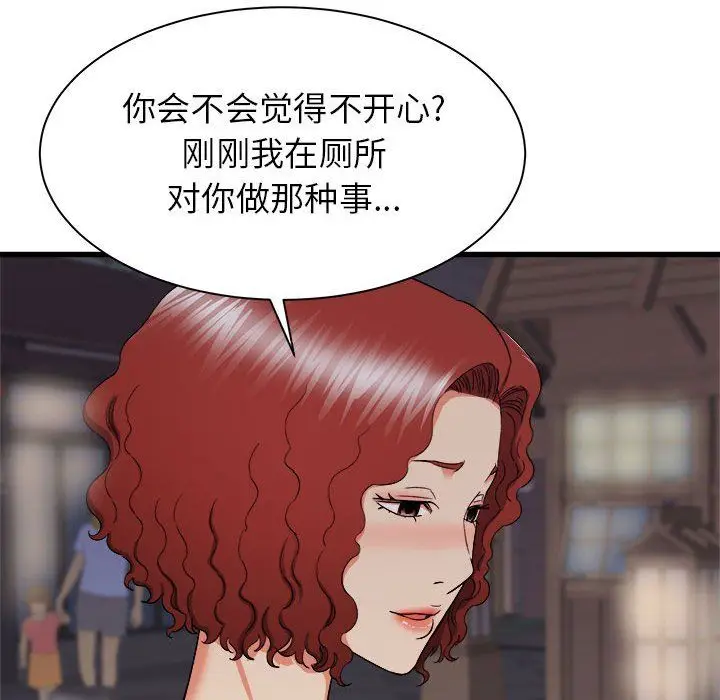 漫画《寄住姐姐家》第26话第38张图