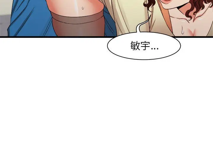 漫画《寄住姐姐家》第26话第4张图
