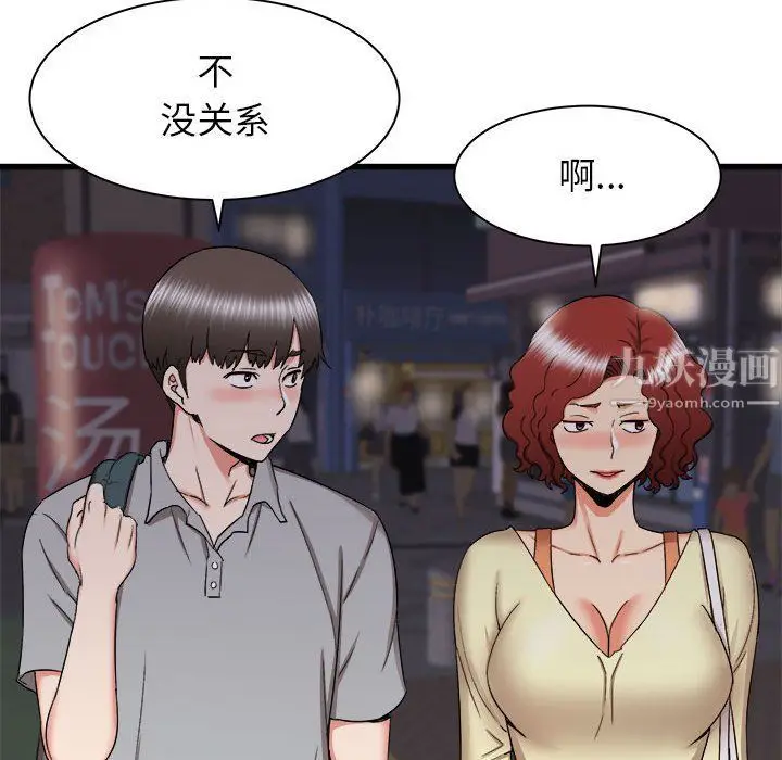 漫画《寄住姐姐家》第26话第40张图